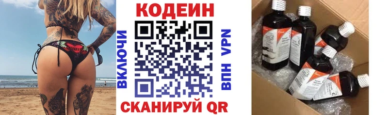Кодеиновый сироп Lean напиток Lean (лин)  Свирск 