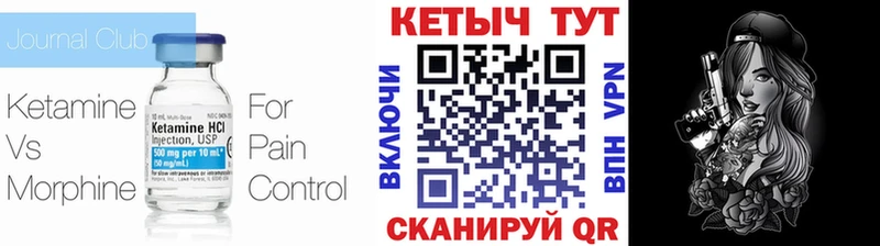 КЕТАМИН ketamine  Свирск 