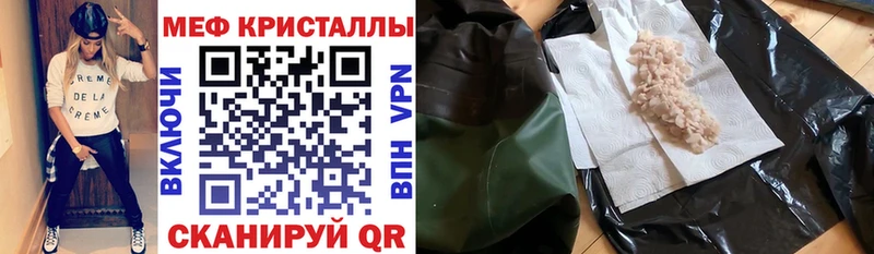 МЕФ mephedrone  Свирск 